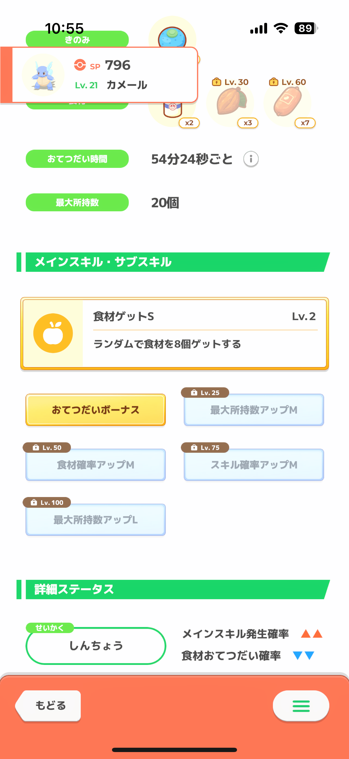 厳選していないカメール