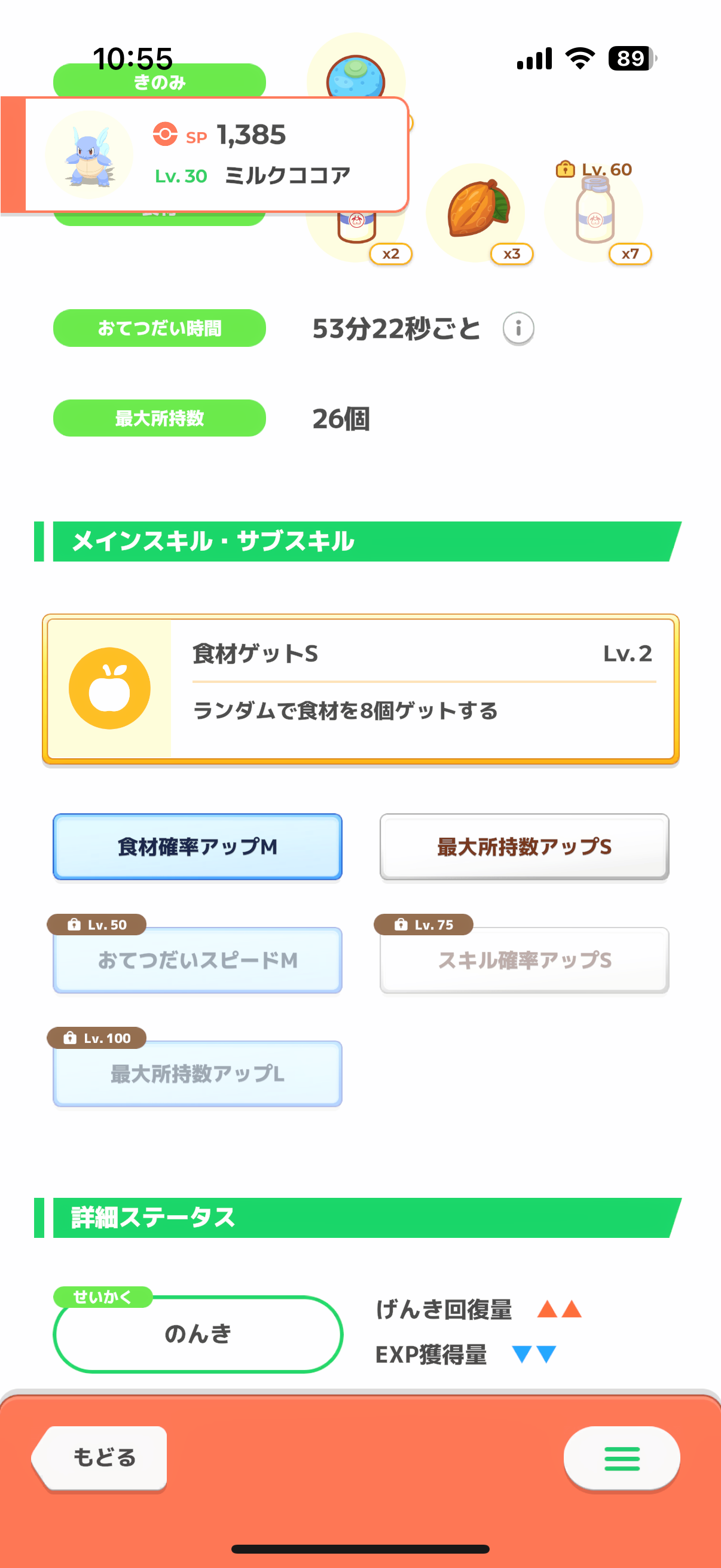 厳選したカメール