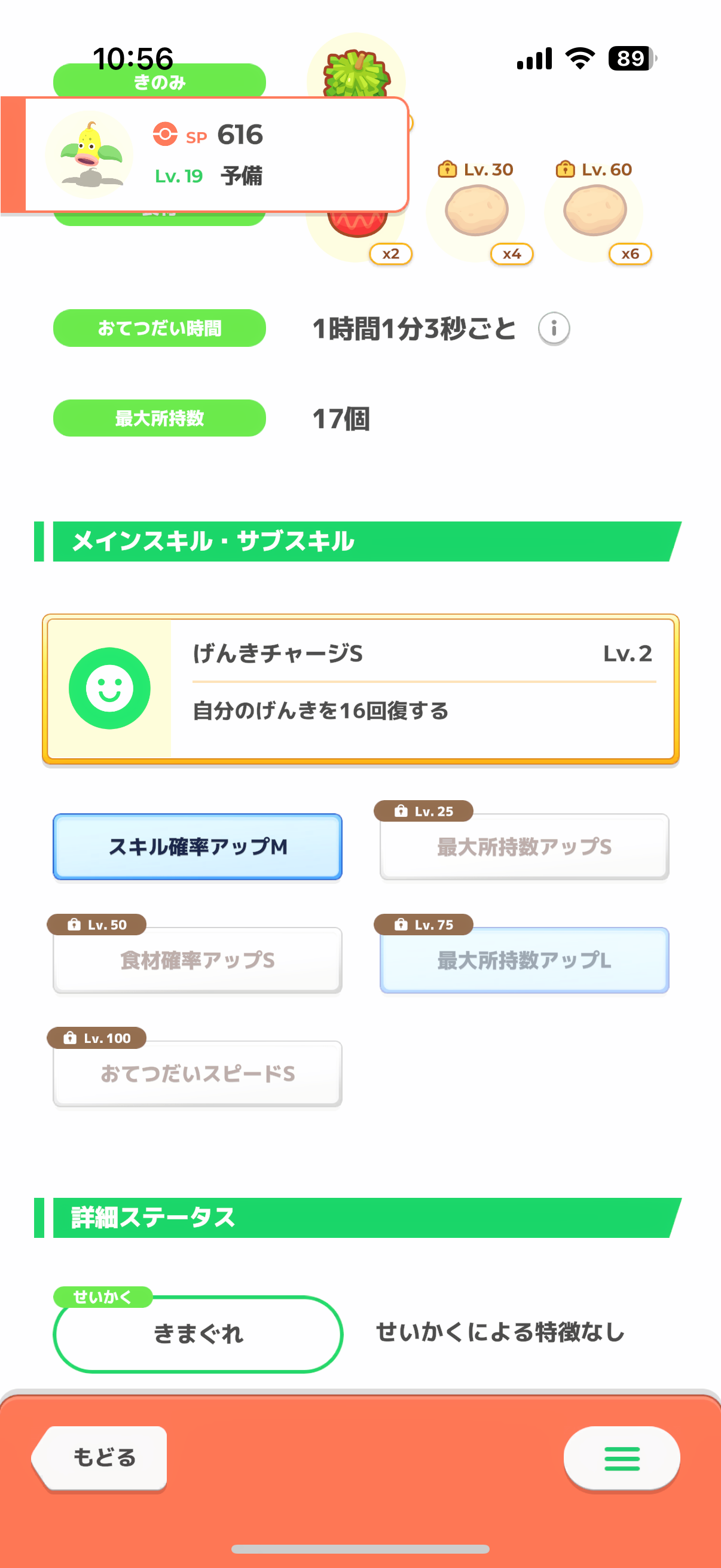 厳選していないウツドン