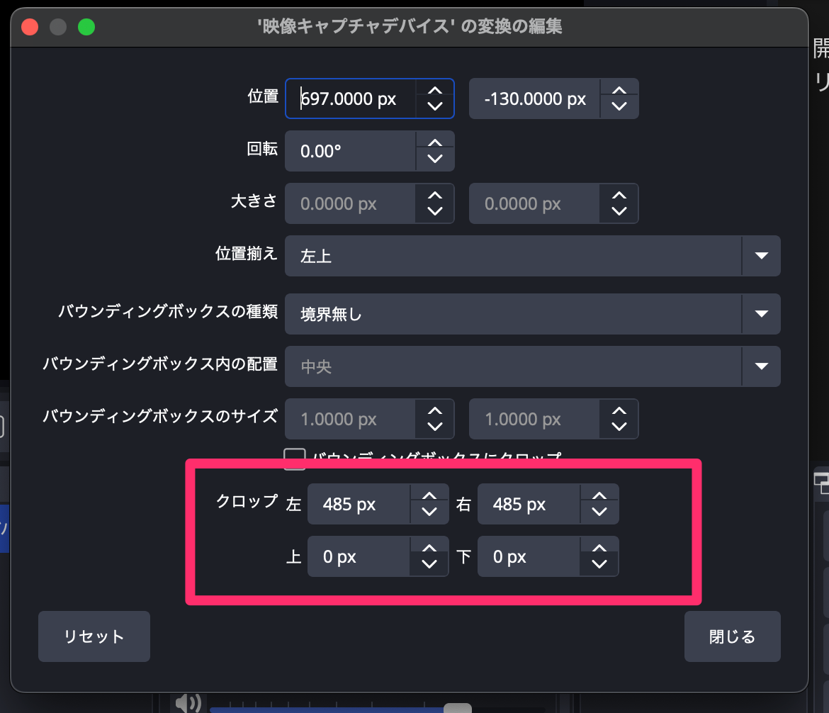 クロッピング