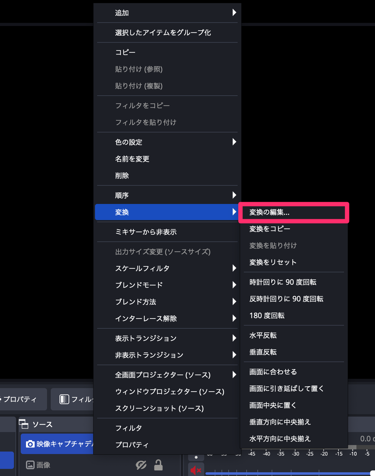クロッピングまで